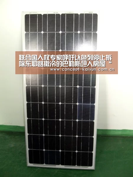 联合国人权专家呼吁以色列停止拆除东耶路撒冷的巴勒斯坦人房屋“开云体育直播”(图3) 开云体育直播