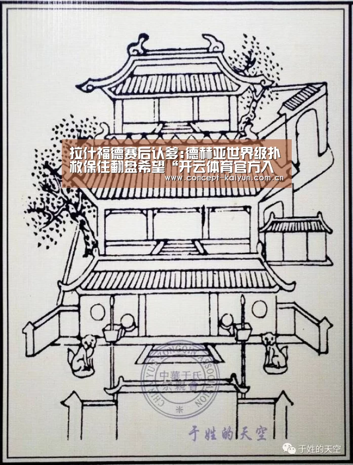 开云体育官方入口