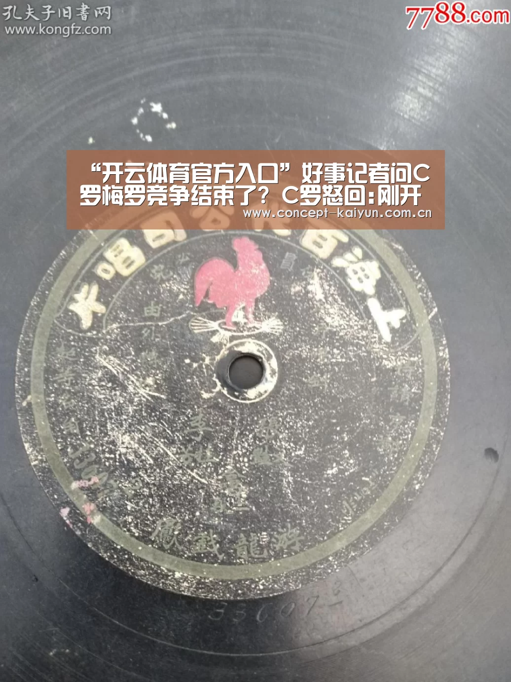 “开云体育官方入口”好事记者问C罗梅罗竞争结束了? C罗怒回:刚开始!(图2) 开云赛事